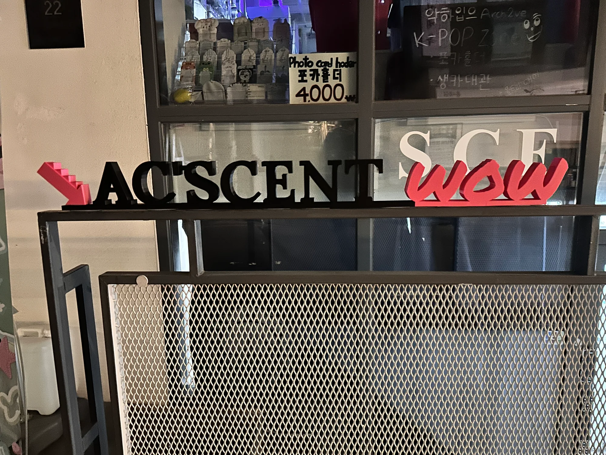AC’SCENT 와우점 — 시향 공간과 매장 전경