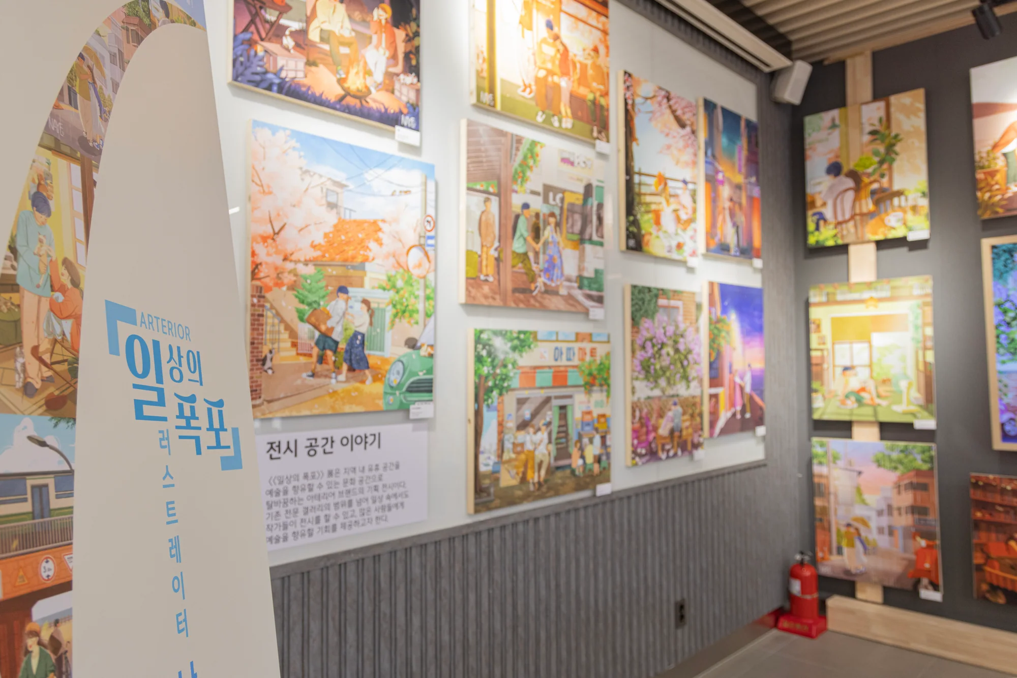 카페폭포 전시 설치와 관람 공간