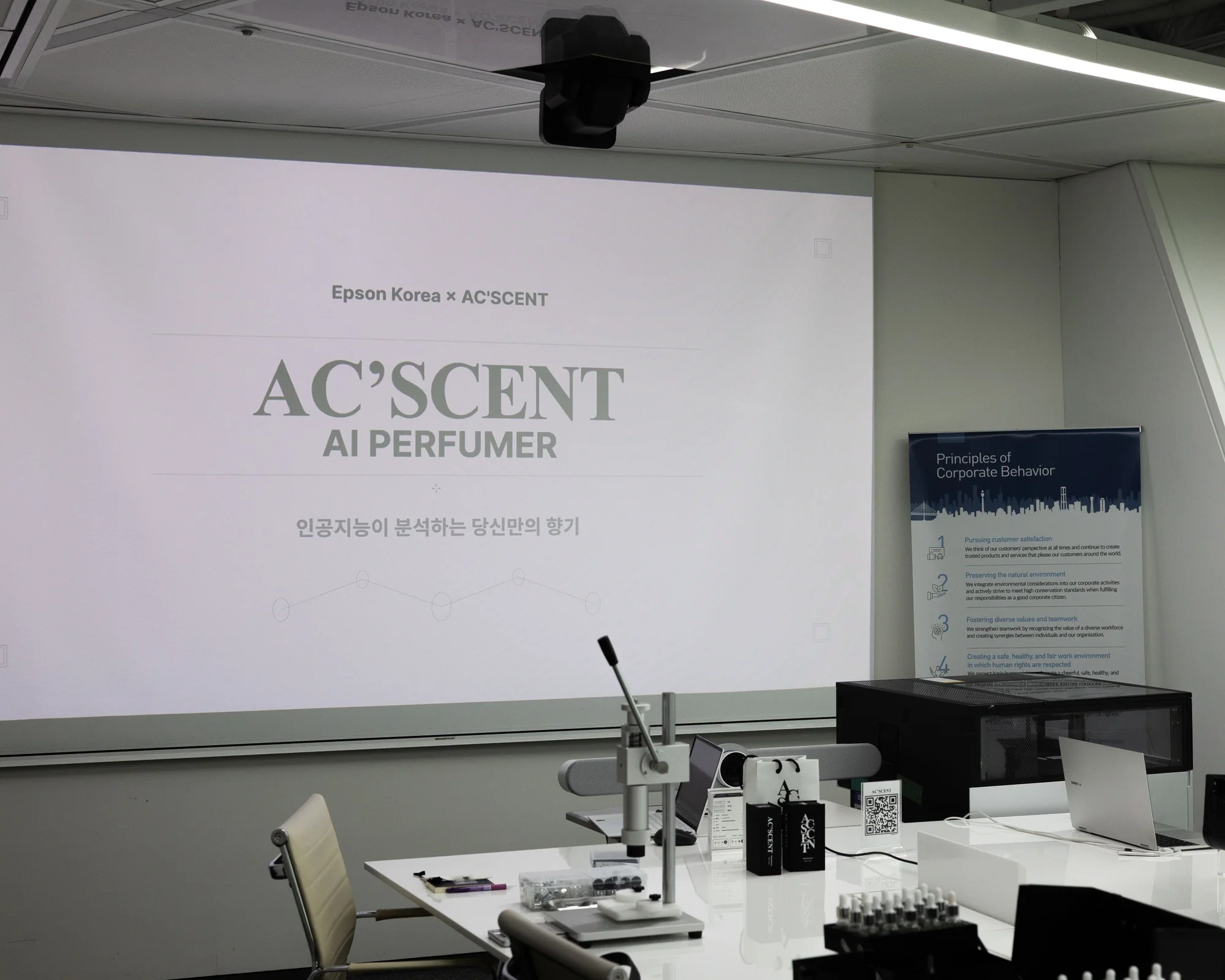 EPSON 원데이클래스 — AI 조향 체험
