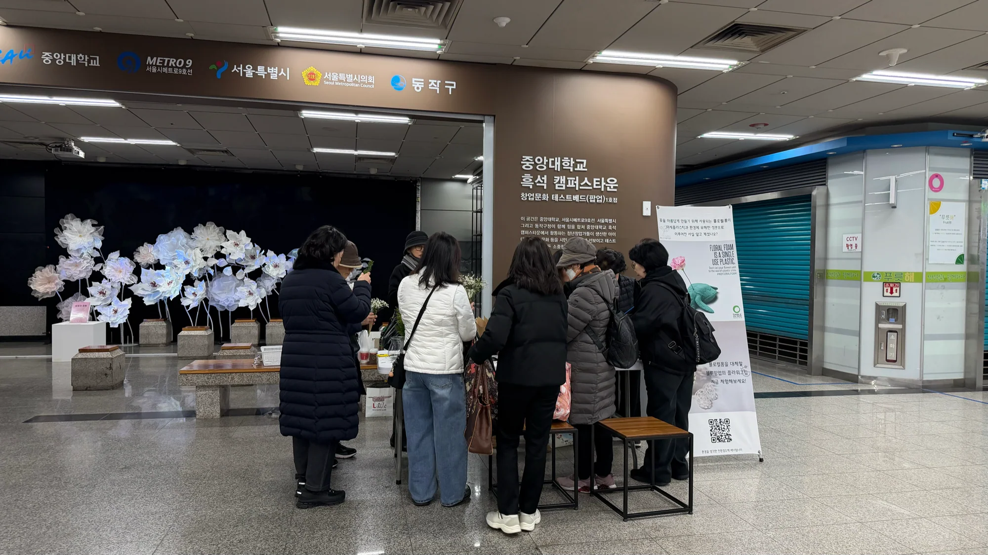 흑석 팝업 테스트베드 — 향수·미디어아트 체험