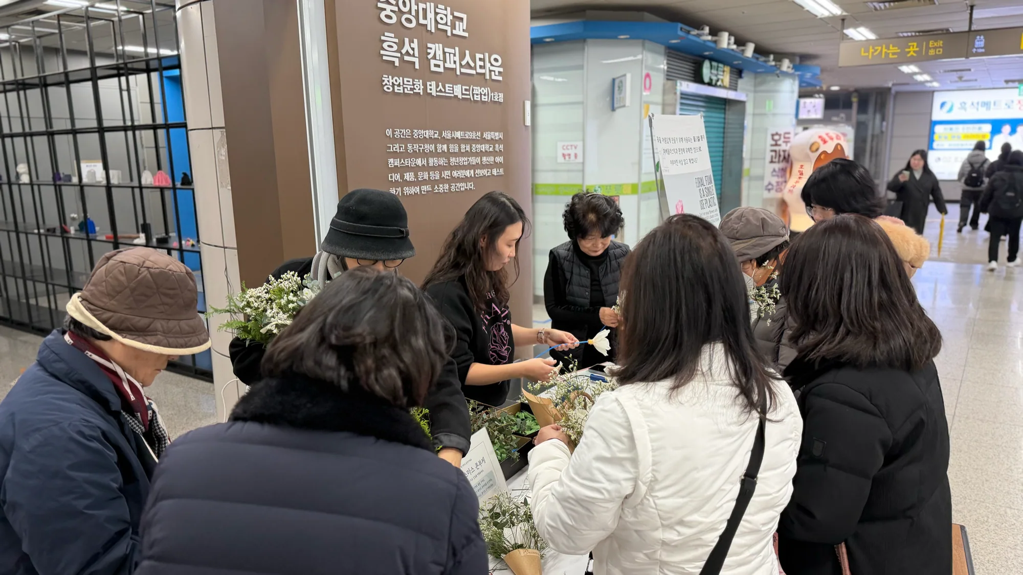 흑석역 팝업 테스트베드 — AI 조향 체험과 공간 운영