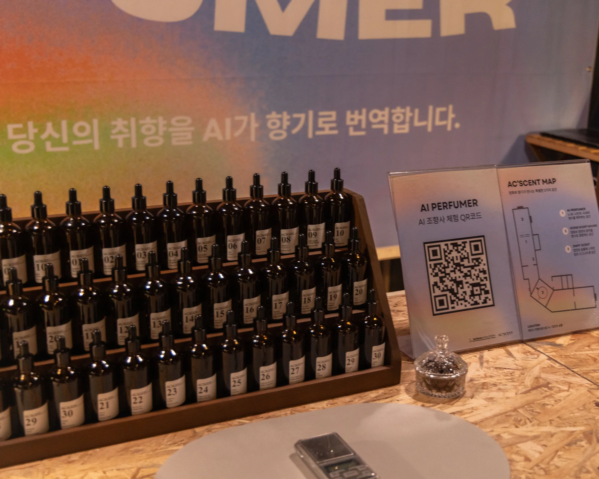 제21회 제천국제음악영화제 — AI 조향사와 관객 체험