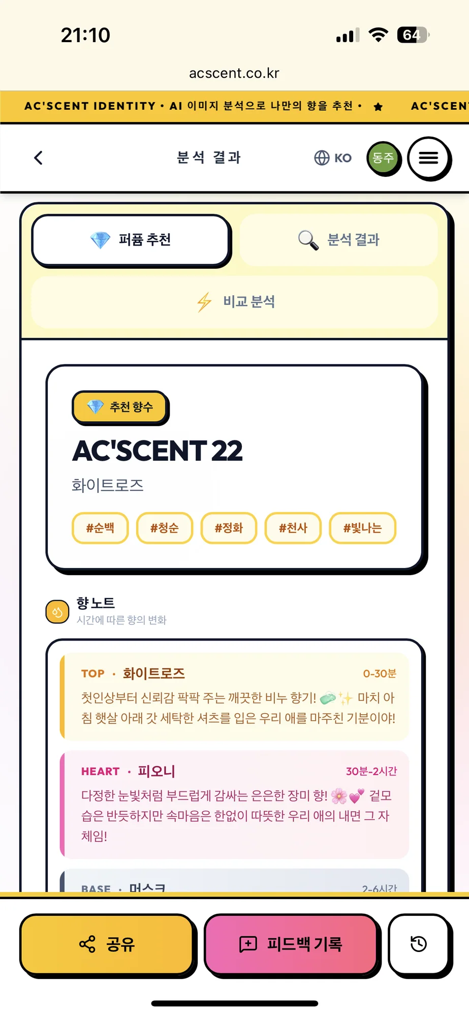 한국관광공사 — AI 조향 클래스 프로그램·교안