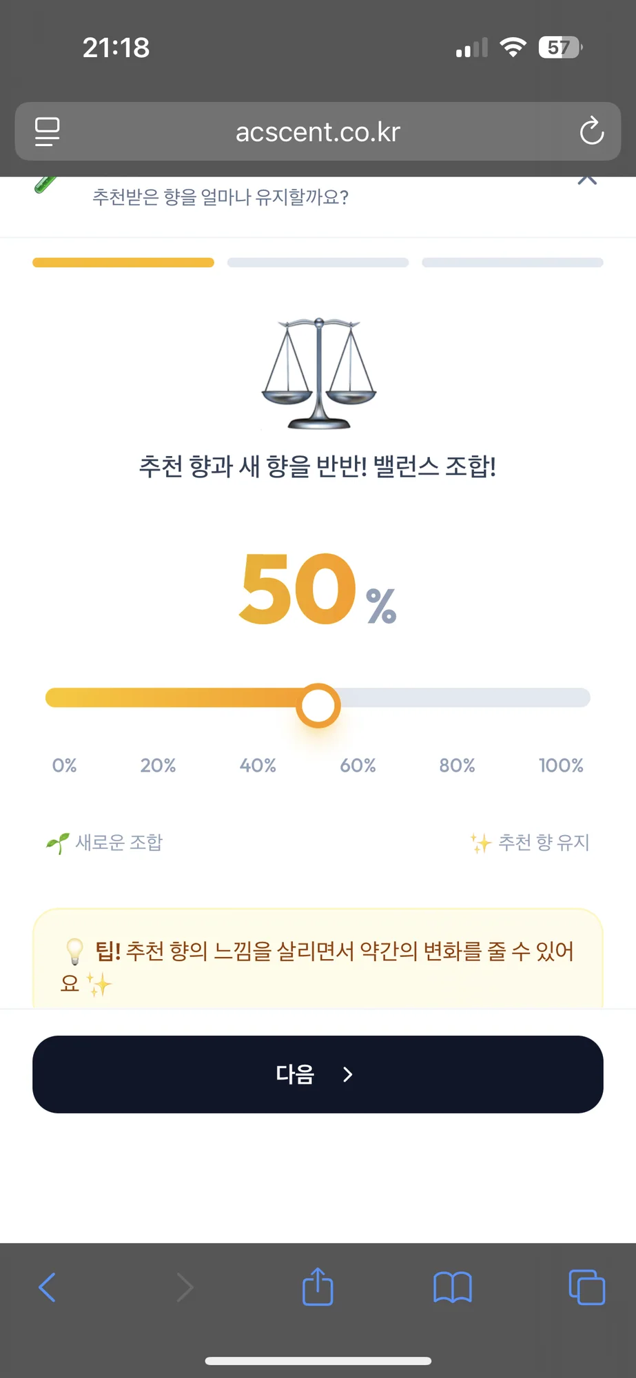 한국관광공사 AI 조향 클래스 — 프로그램 화면