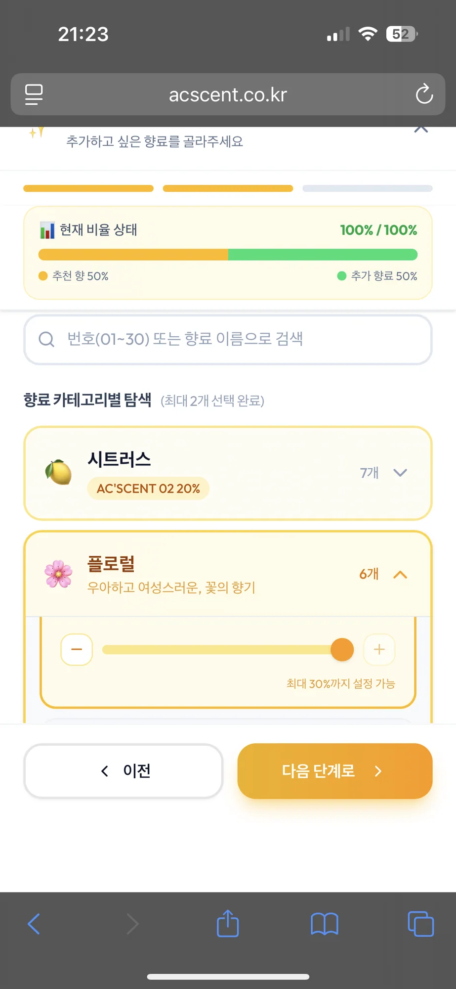 한국관광공사 AI 조향 클래스 — 프로그램 화면