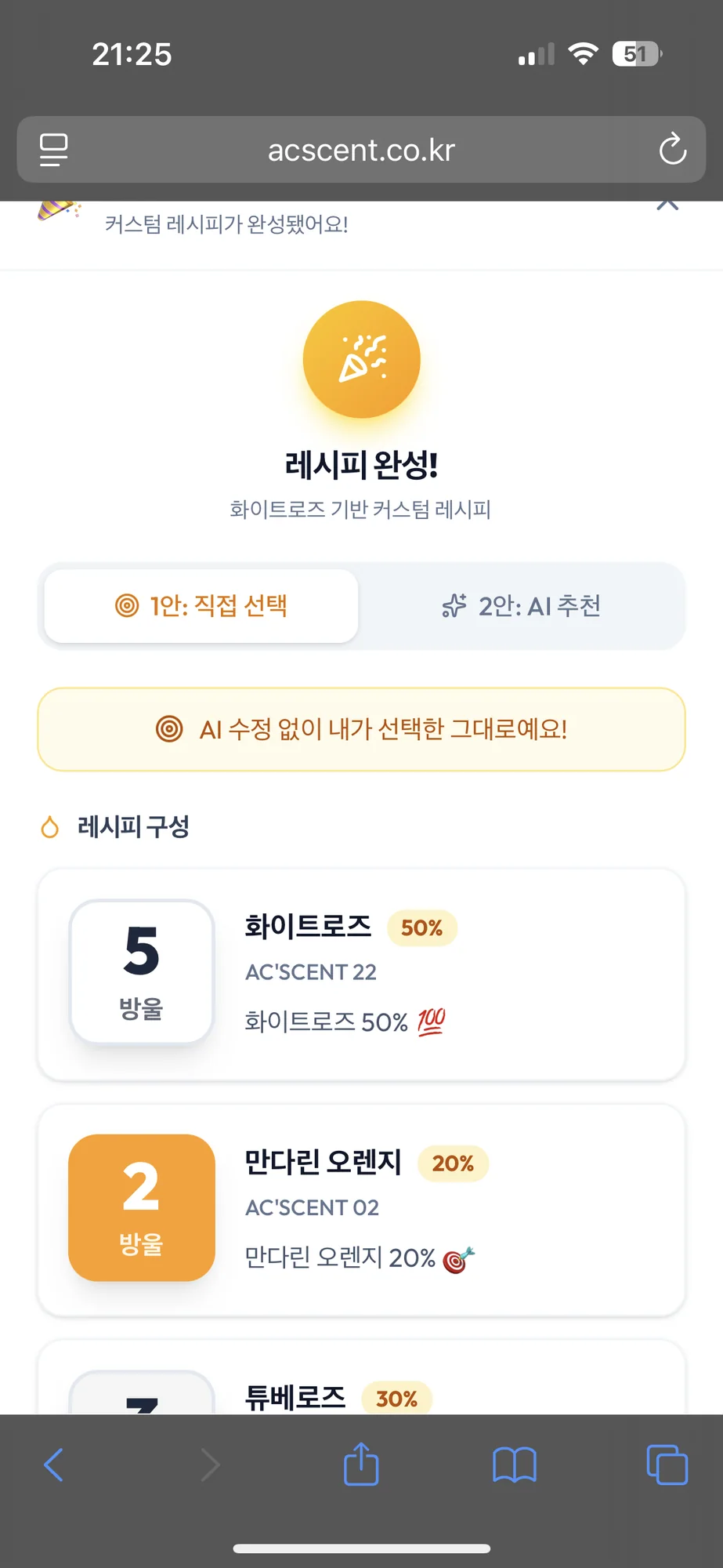 한국관광공사 AI 조향 클래스 — 프로그램 화면