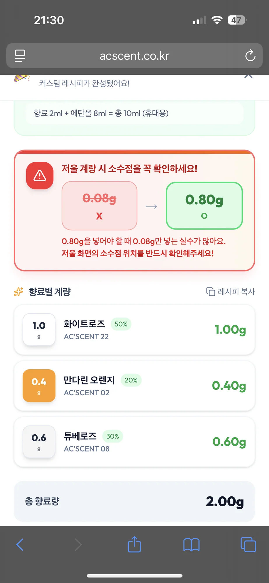 한국관광공사 AI 조향 클래스 — 프로그램 화면