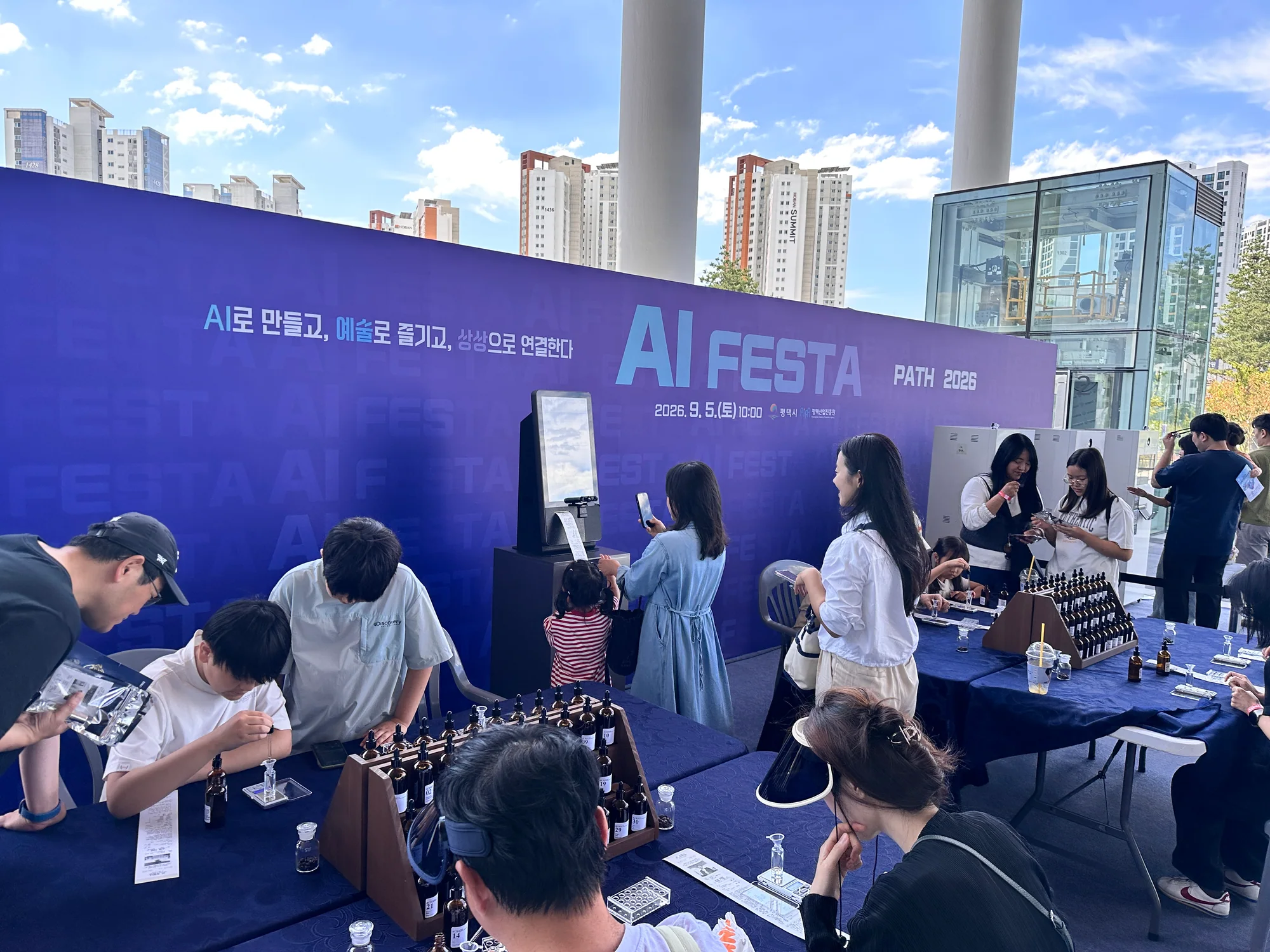 평택 AI 페스타 — AI 체험 부스와 관객 참여