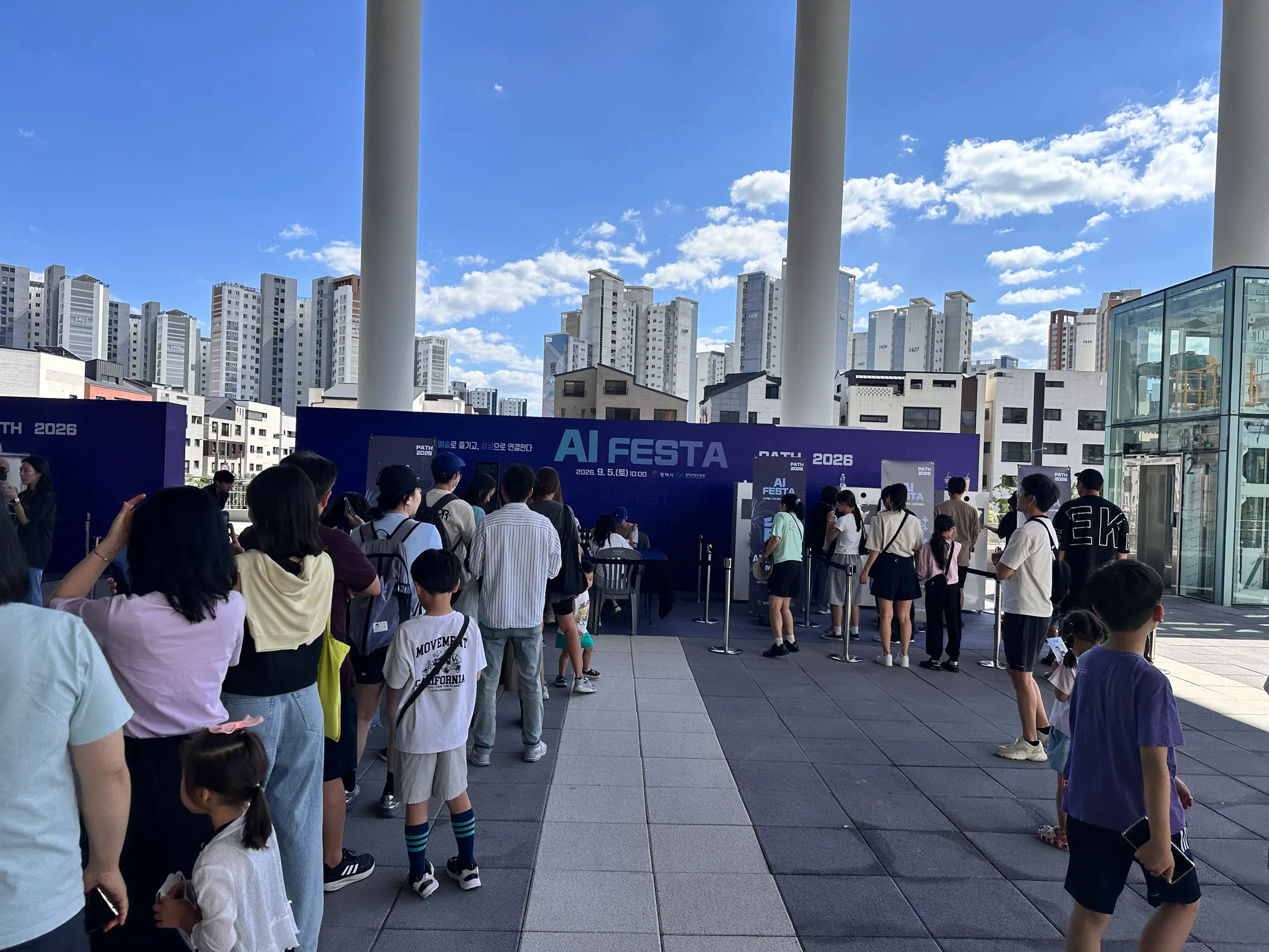 평택 AI 페스타 — AI 체험 부스와 관객 참여