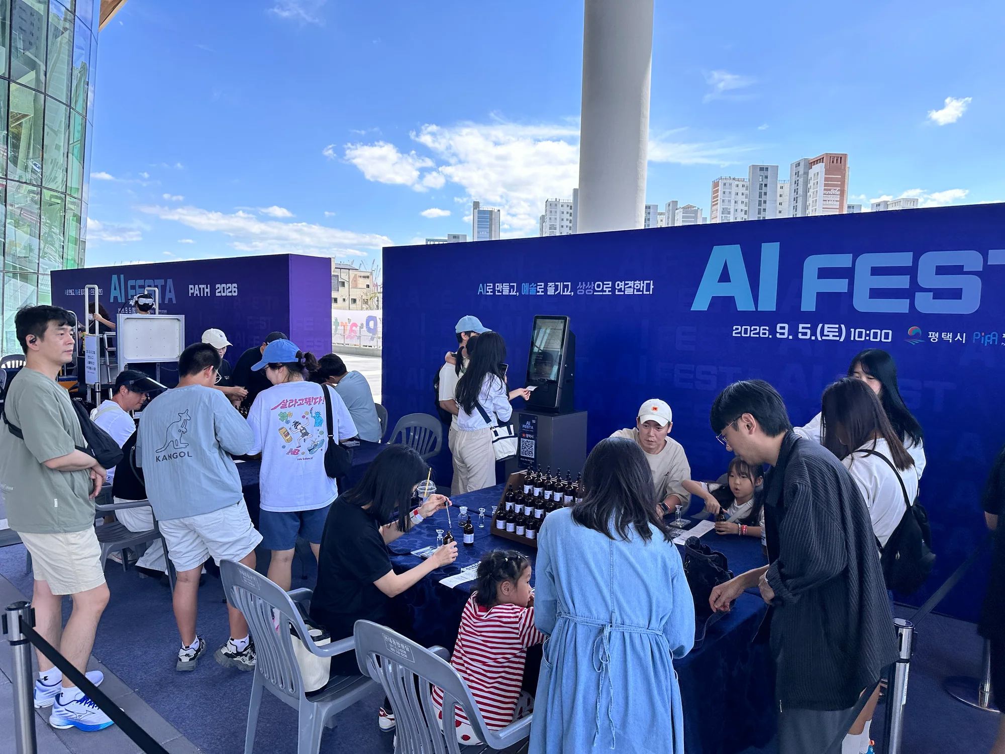 평택 AI 페스타 — AI 체험 부스와 관객 참여
