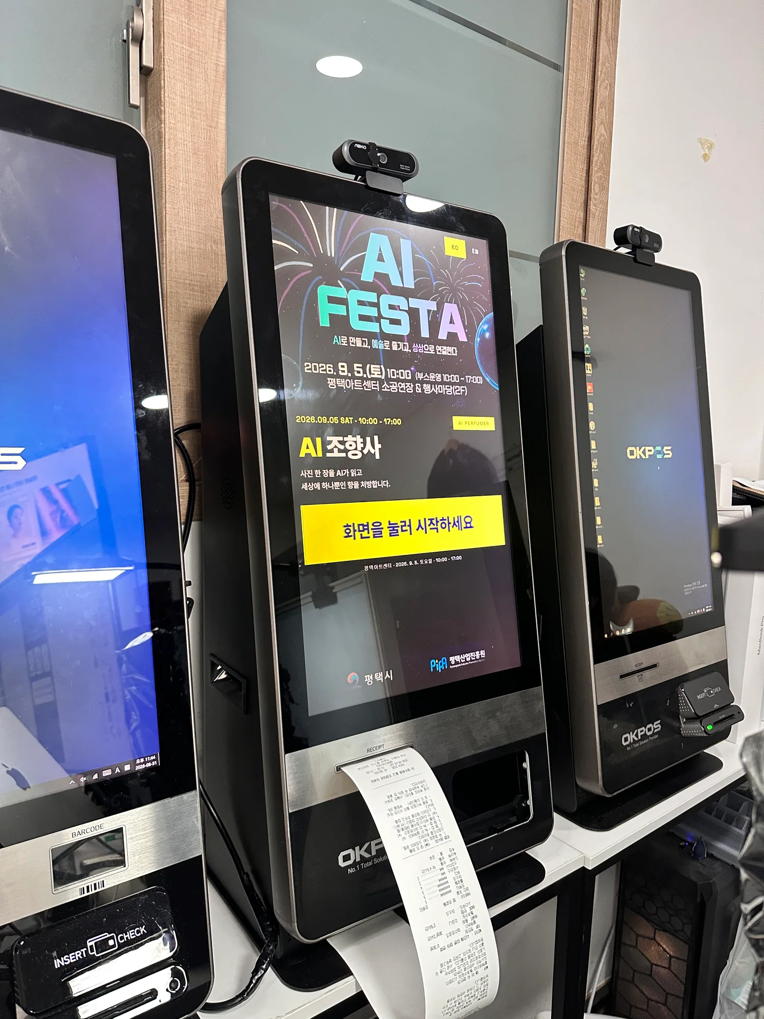 평택 AI 페스타 — AI 체험 부스와 관객 참여