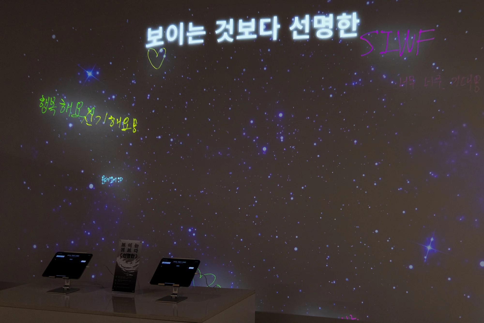 서울국제작가축제 — 문학과 향을 연결한 전시·체험